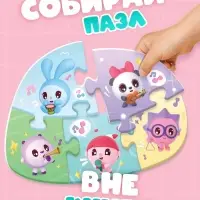 Книга картонная с пазлами "Музыкальная группа", Малышарики
