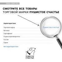 Шампунь для собак и кошек, 250 мл, с ароматом фруктов в карамели