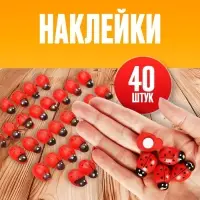 Наклейки &laquo;Божьи коровки&raquo;, красные, набор 40 шт., 1&times;1.2 см