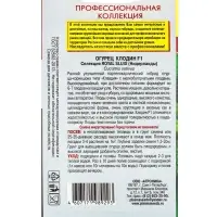 Семена Огурец "Клодин" F1, Раннеспелый, партенокарпический, 5 шт
