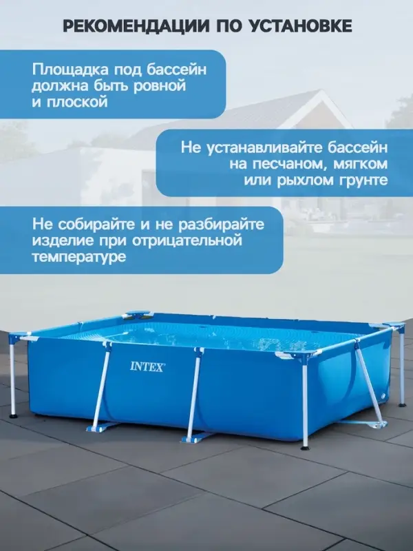 Бассейн каркасный INTEX Frame Set 28270NP, 220&times;150&times;60 см, от 6 лет, прямоугольный