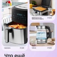 Яйцеварка электрическая автоматическая КТ-6936 - 400 Вт Яйцеварка электрическая автоматическая КТ-6936 - 400 Вт