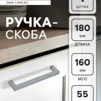 Ручка-скоба CAPPIO SQUARE RSC008, нержавеющая сталь, м/о 160 мм, цвет графит