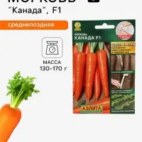 Семена на ленте Морковь &laquo;Канада&raquo;, F1, 8 м, &laquo;Аэлита&raquo;