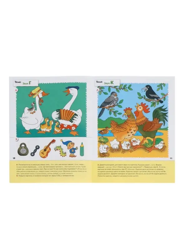 Рабочая тетрадь &laquo;Уроки грамоты для малышей&raquo;, младшая группа, Денисова Д., Дорожин Ю., МИКС