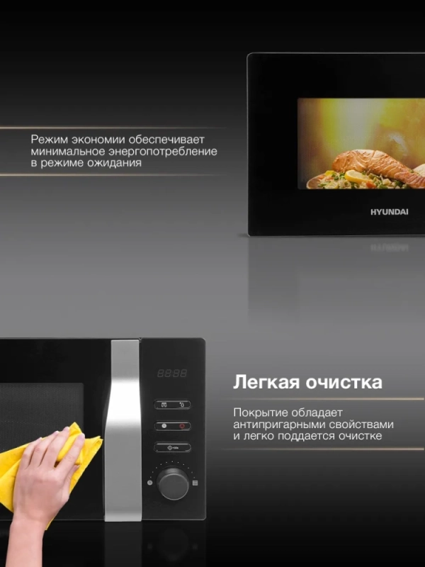 Микроволновая Печь HYM-M2061 20л. 700Вт черный