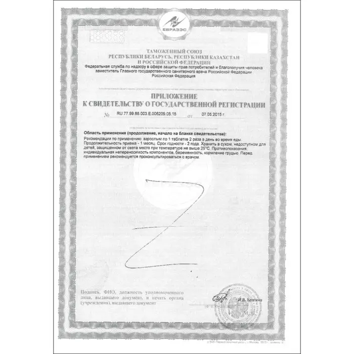 Магний B6-форте Vitamuno, 50 таблеток по 500 мг