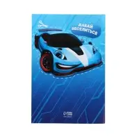 Подарочный набор детский MEGABOT, гель-пена 250 мл, книжка-вырезалка А5, Чистое счастье