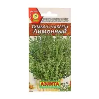 Семена Тимьян, чабрец, &laquo;Лимонный&raquo;, пряность, 0.2 г, &laquo;Аэлита&raquo;
