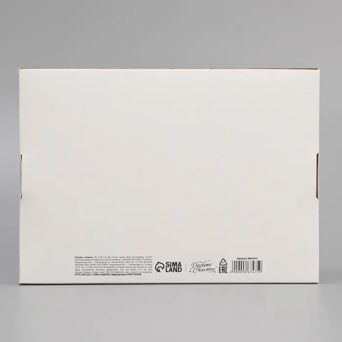 Коробка подарочная новогодняя складная «Уют в новом году», 21 х 15 х 5 см Коробка подарочная новогодняя складная «Уют в новом году», 21 х 15 х 5 см