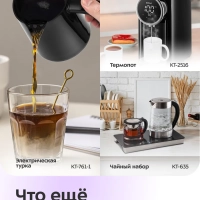 Чайник электрический с терморегулятором КТ-6714 - 1,7 л