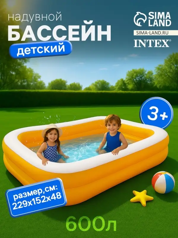 Бассейн надувной INTEX &laquo;Мандарин&raquo;, 229&times;152&times;48 см, от 3 лет, 57181NP