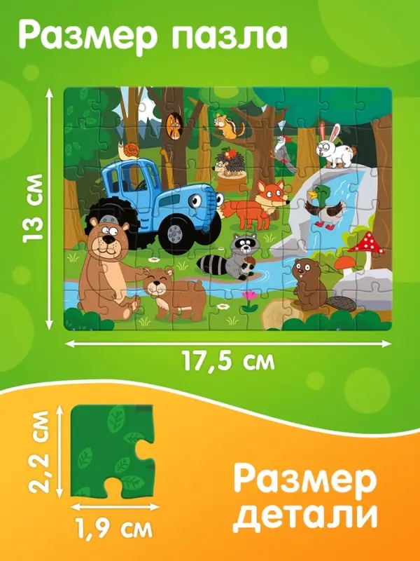 Большой набор пазлов "Синий трактор", 10 в 1