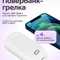 Повербанк-грелка КТ-2721