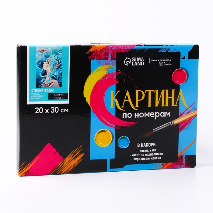 Картина по номерам на холсте с подрамником «Стихия воды», 20х30 см Картина по номерам на холсте с подрамником «Стихия воды», 20х30 см