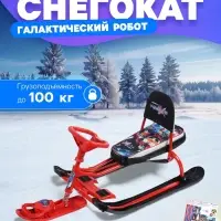 Снегокат &laquo;Тимка спорт 4-1 Галактический робот&raquo;, ТС4-1/ГР Nika Kids