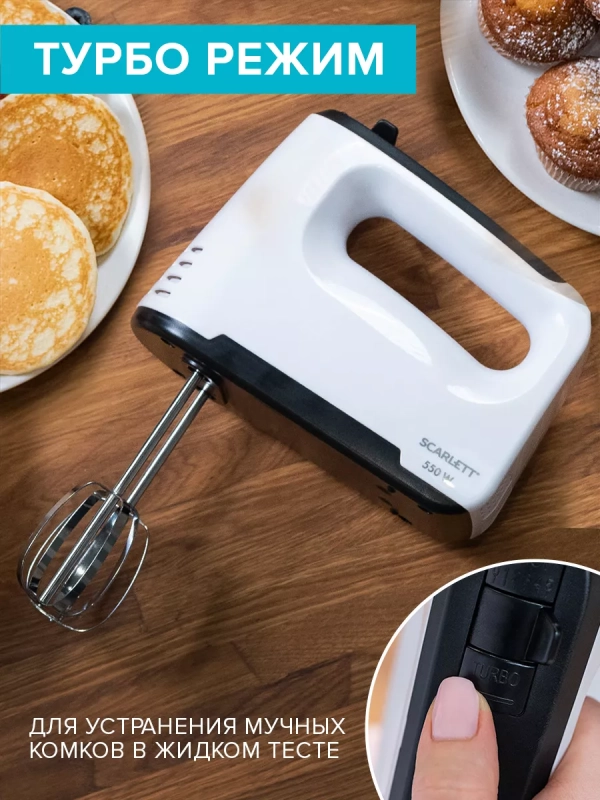 Электрический миксер ручной с насадками SC-HM40S22 Электрический миксер ручной с насадками SC-HM40S22