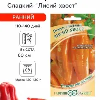 Семена Перец сладкий &laquo;Лисий хвост&raquo;, 10 шт., &laquo;Гавриш&raquo;