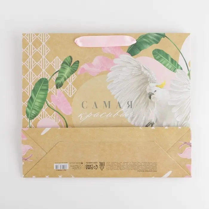 Пакет подарочный крафтовый, упаковка, «Самая красивая», M 30 х 26 х 9 см Пакет подарочный крафтовый, упаковка, «Самая красивая», M 30 х 26 х 9 см