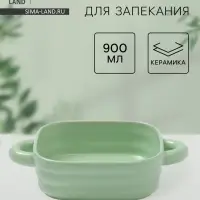 Форма для запекания Доляна &laquo;Зефир&raquo;, 900 мл, 18&times;18 см, квадратная, керамика, зелёная