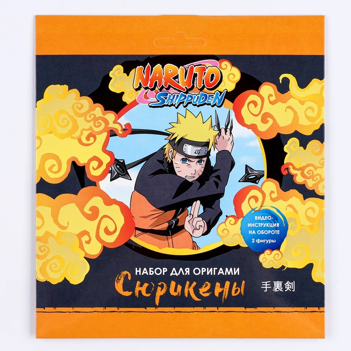 Набор для оригами «Сюрикены», Naruto Набор для оригами «Сюрикены», Naruto