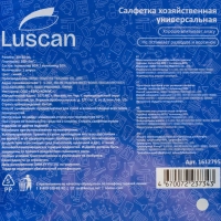 Салфетка хозяйственная Luscan из микрофибры универ 200г/м2 30х30см синяя