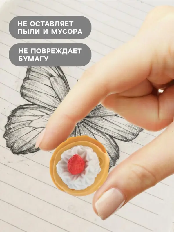 Набор фигурных ластиков &laquo;Десерты&raquo;, 4 штуки, в пакете на зип-молнии, МИКС