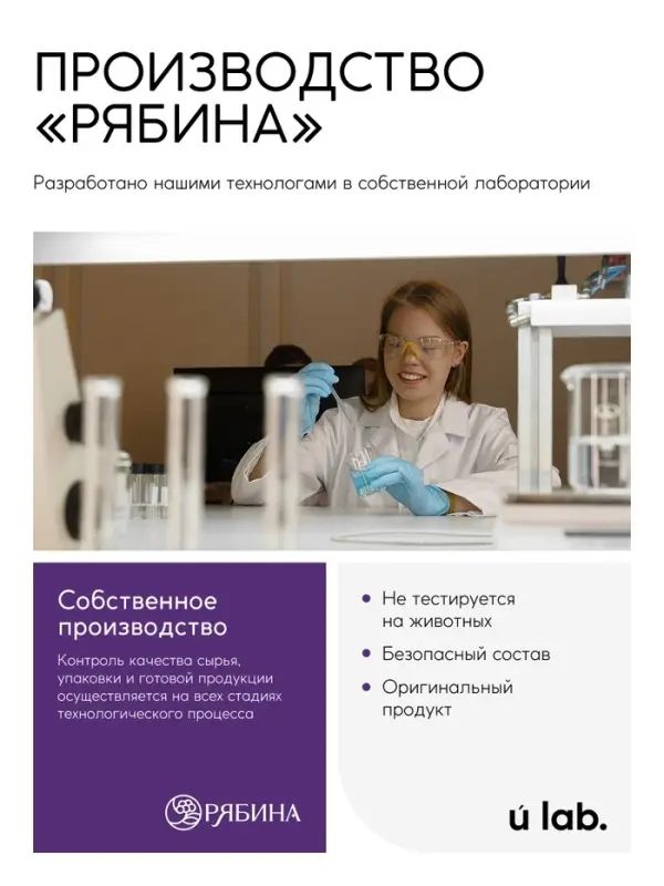 Средство для мытья пола парфюмированное, аромат: Libre, 1000 мл, ULAB