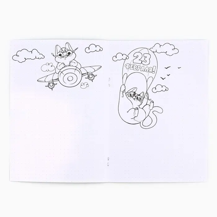 Блокнот раскраска А5, 8 страниц «С 23 февраля» Блокнот раскраска А5, 8 страниц «С 23 февраля»