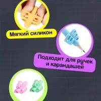 Развивающий набор IQ-ZABIAKA &laquo;Тренажёр для письма&raquo;, ручка-самоучка, 2 штуки, МИКС