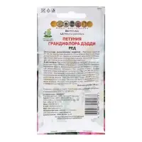 Семена цветов Петуния грандифлора "Дэдди Ред" 10 шт
