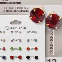 Серьги пусеты 12 пар &laquo;Фантазия&raquo;, маленькие d=3-6 мм, цветные в золоте