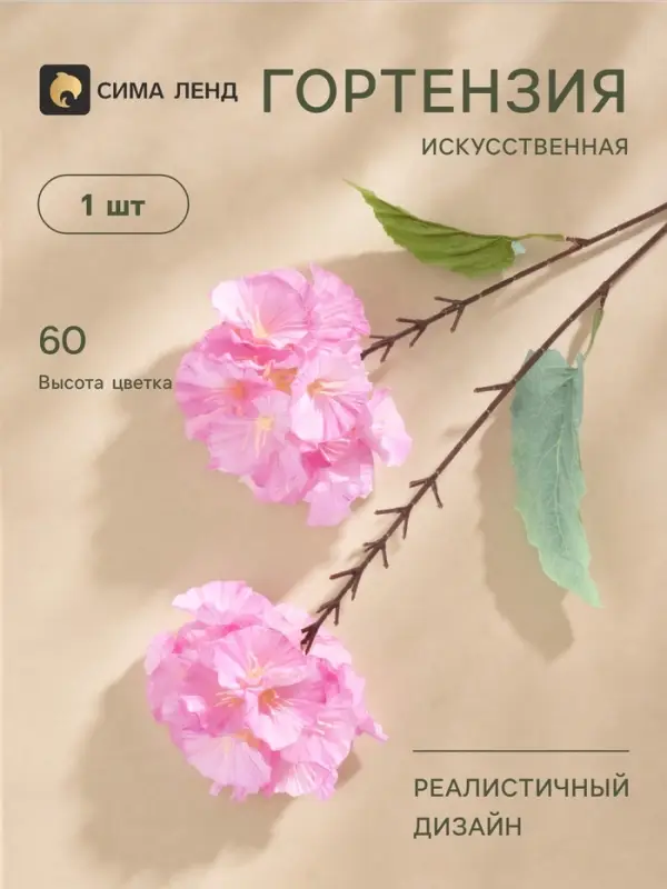 Цветы искусственные &laquo;Гортензия Розита&raquo;, h=60 см, сиреневые