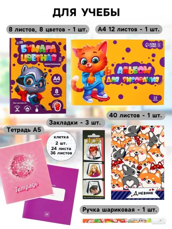 Набор первоклассника в рюкзаке, YOUR TIME