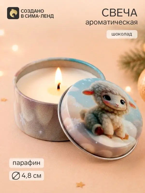 Свеча ароматическая, в железной банке &laquo;Тепла и уюта&raquo;, шоколад, d=4.8 см