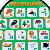 Незапинайка на автомобильное кресло &laquo;Алфавит и цифры&raquo;, Чебурашка