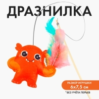 Дразнилка из фетра «‎Монстрик», 7,7х6,4 см