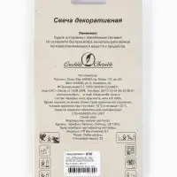 Свечи для торта на шпажках &laquo;Круг с надписью № 2&raquo;, 2.6 см, 25 г, набор 4 шт.