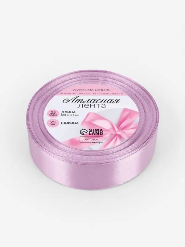 Лента атласная, 25 мм, 23&plusmn;1 м, сиреневая №141