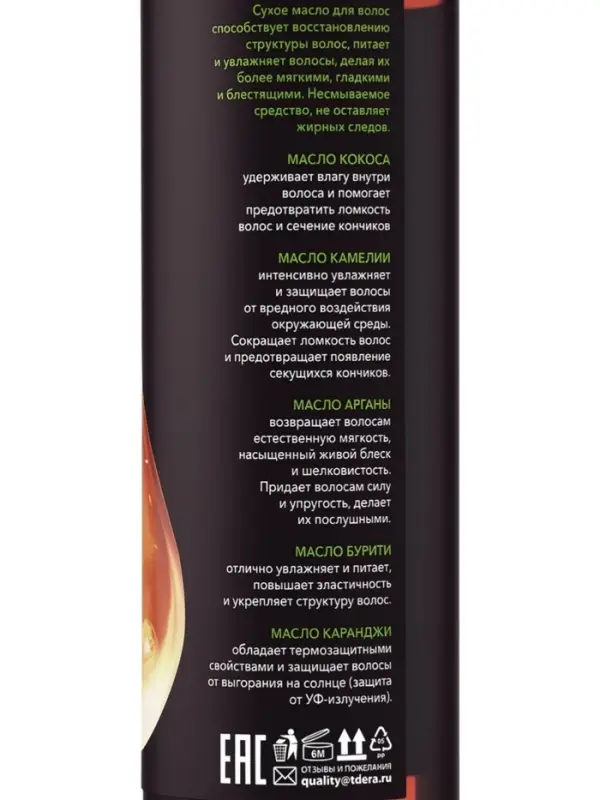 Масло для волос DELICARE Fruit Power, SOS преображение, 90 мл