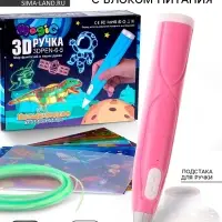 3D ручка с блоком питания, PCL пластик, светится в темноте, розовая