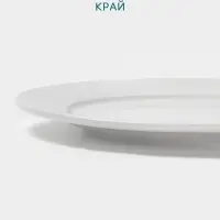 Тарелка Hanna Kn&ouml;vell, d=20 см, с бортом, фарфор, белая