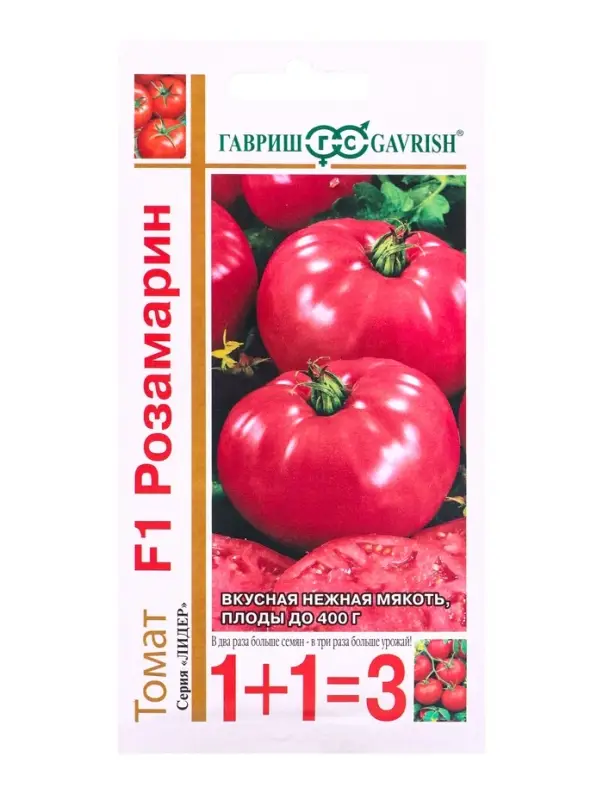 Семена Томат Розамарин F1 серия 1+1/25 шт. автор.