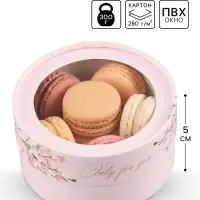 Коробка подарочная с окном Only for you, 12&times;12&times;5 см, круглая
