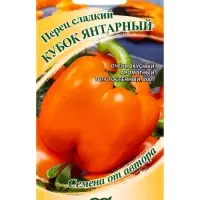 Семена Перец &laquo;Кубок янтарный&raquo;, 10 шт., &laquo;Гавриш&raquo;