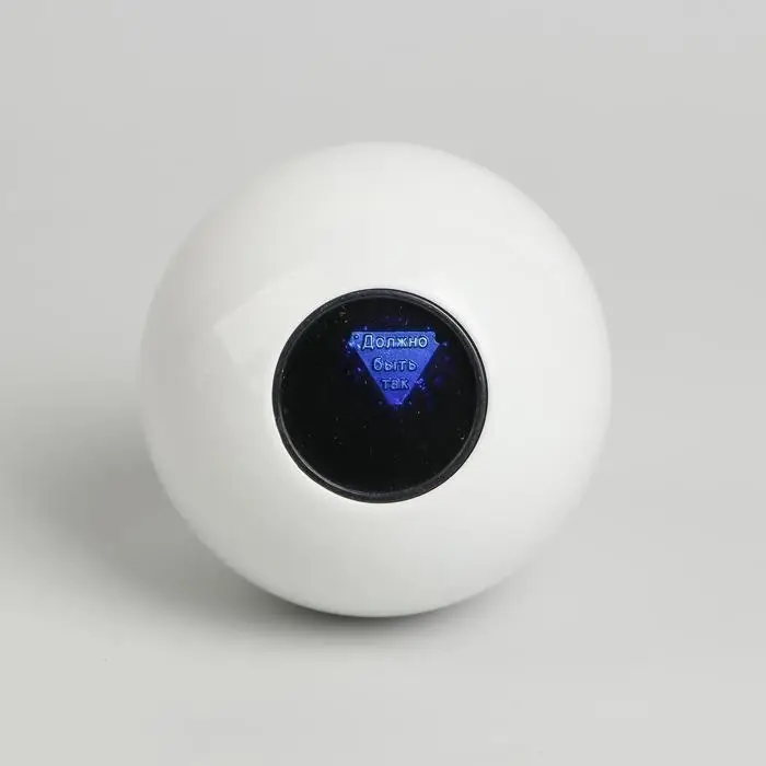 Шар желаний &laquo;Кусь&raquo; 7 см, гадание