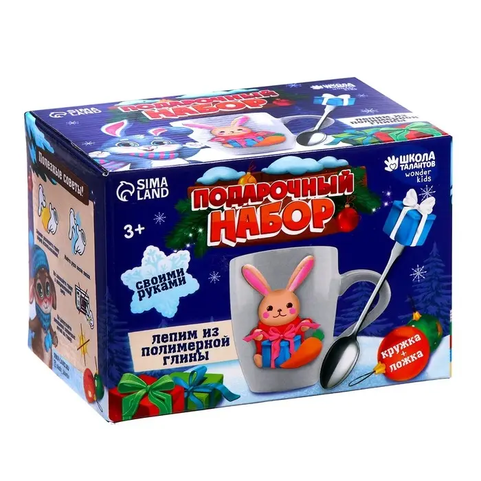Декор кружки и ложки полимерной глиной на новый год &laquo;Зайка и подарок&raquo;, набор для творчества