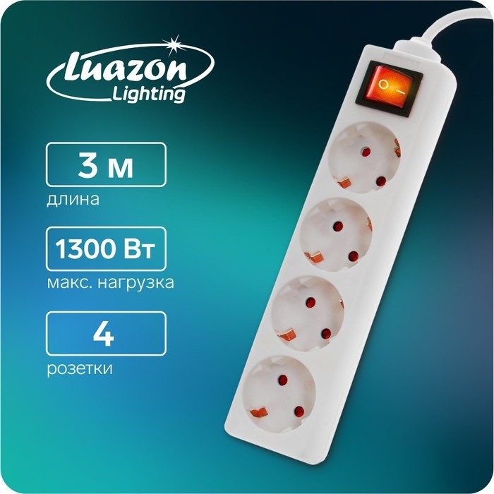 Удлинитель Luazon Lighting, 4 розетки, 3м, 6А,1300 Вт, ПВС 3х0.75 мм2, с з/к, с выкл., Б Удлинитель Luazon Lighting, 4 розетки, 3м, 6А,1300 Вт, ПВС 3х0.75 мм2, с з/к, с выкл., Б