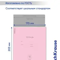 Тетрадь 12 листов в косую линейку ErichKrause &laquo;Классика&raquo;, обложка мелованный картон, розовая