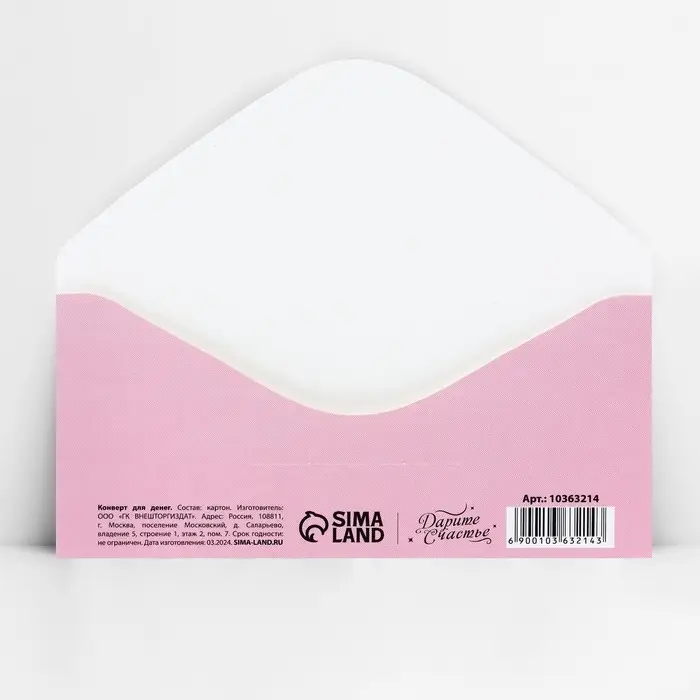 Конверт для денег &laquo;С юбилеем&raquo;, 16.5&times;8 см